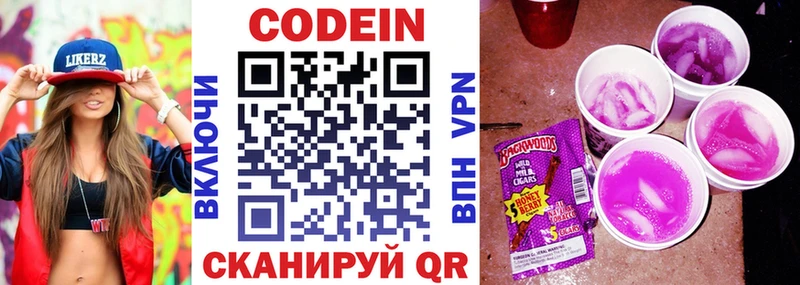 OMG маркетплейс Ленинск Кодеиновый сироп Lean напиток Lean (лин)