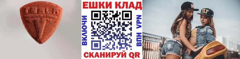 Экстази 280мг  Ленинск 