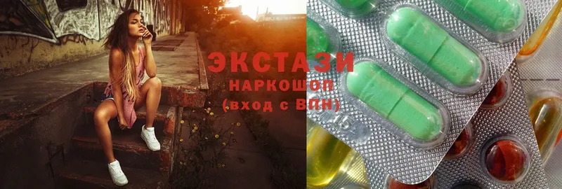 Ecstasy круглые  купить наркоту  Ленинск 