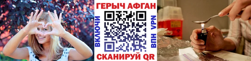 Героин афганец  Ленинск 