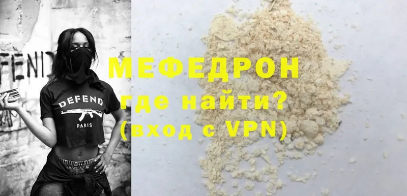 МЕФ mephedrone  наркотики  Ленинск 