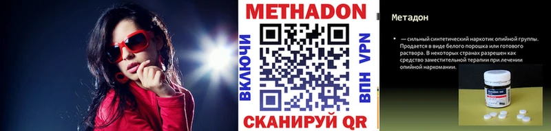 МЕТАДОН VHQ  даркнет клад  Ленинск 